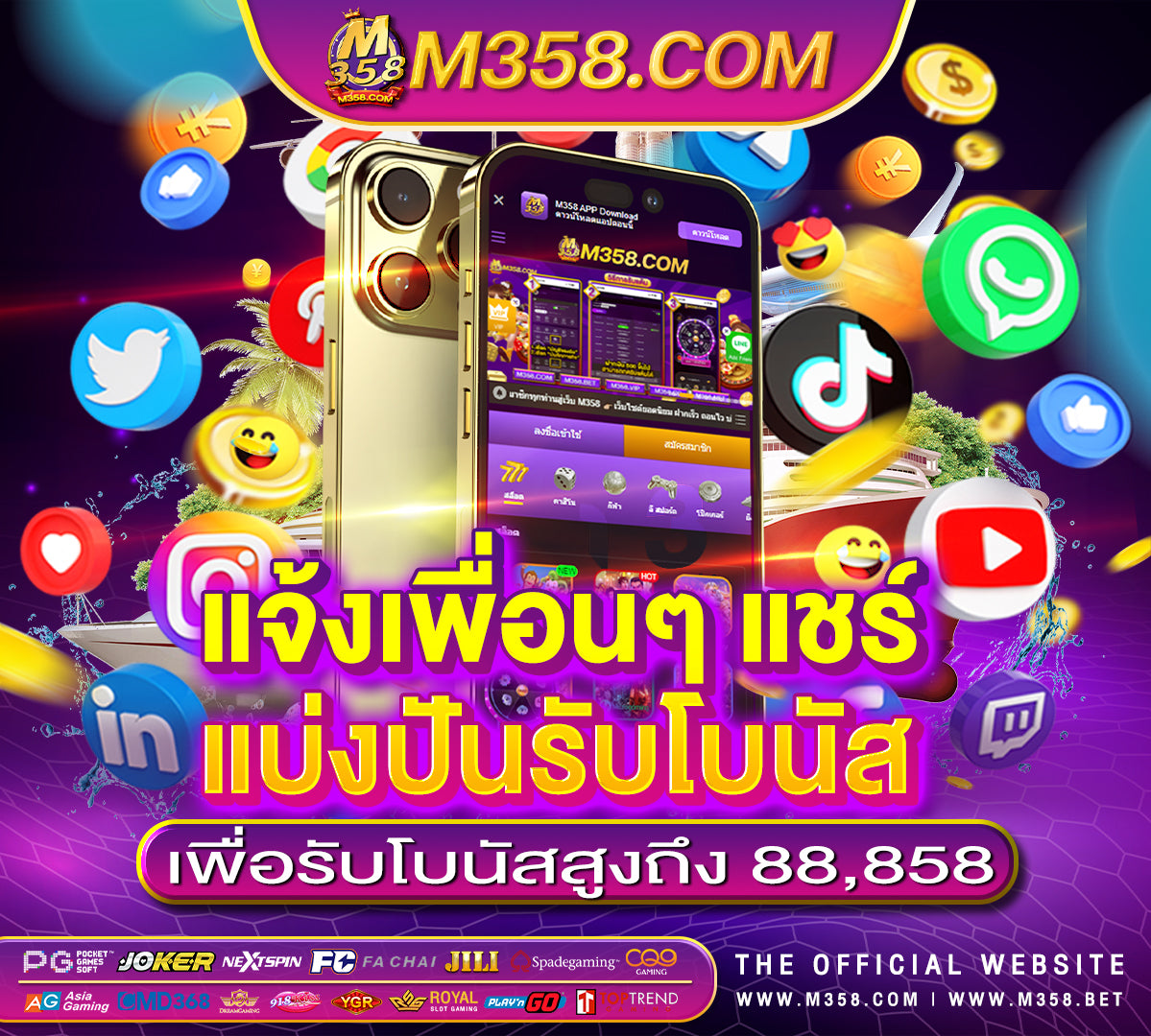 แจกเครดิตฟรี300